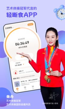 怪獸輕斷食截圖