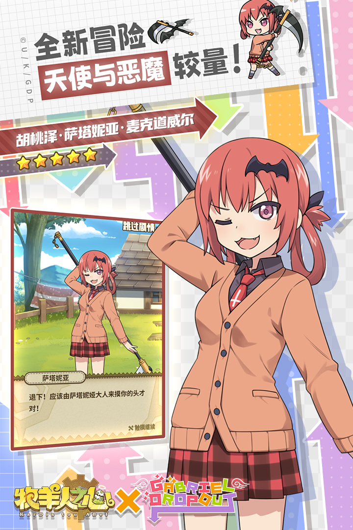 牧羊人之心截圖預(yù)覽