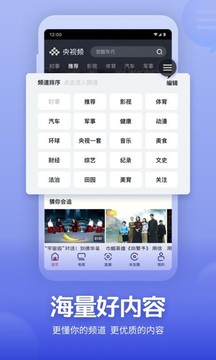 央視頻截圖