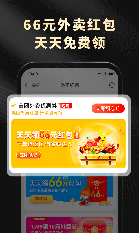 粉象生活v4.9.8截图4