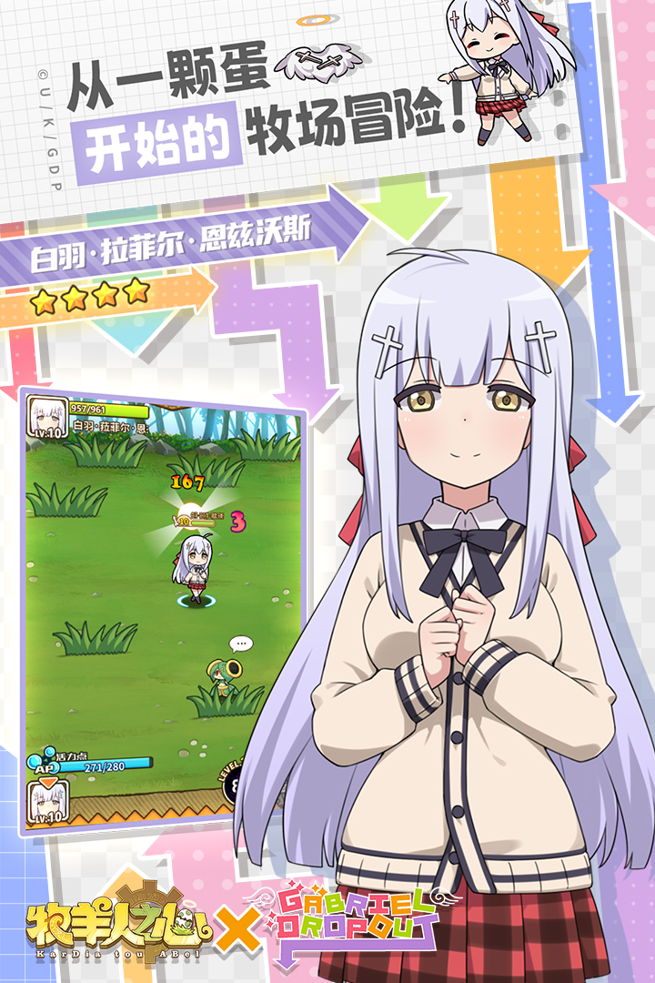 牧羊人之心截圖預(yù)覽