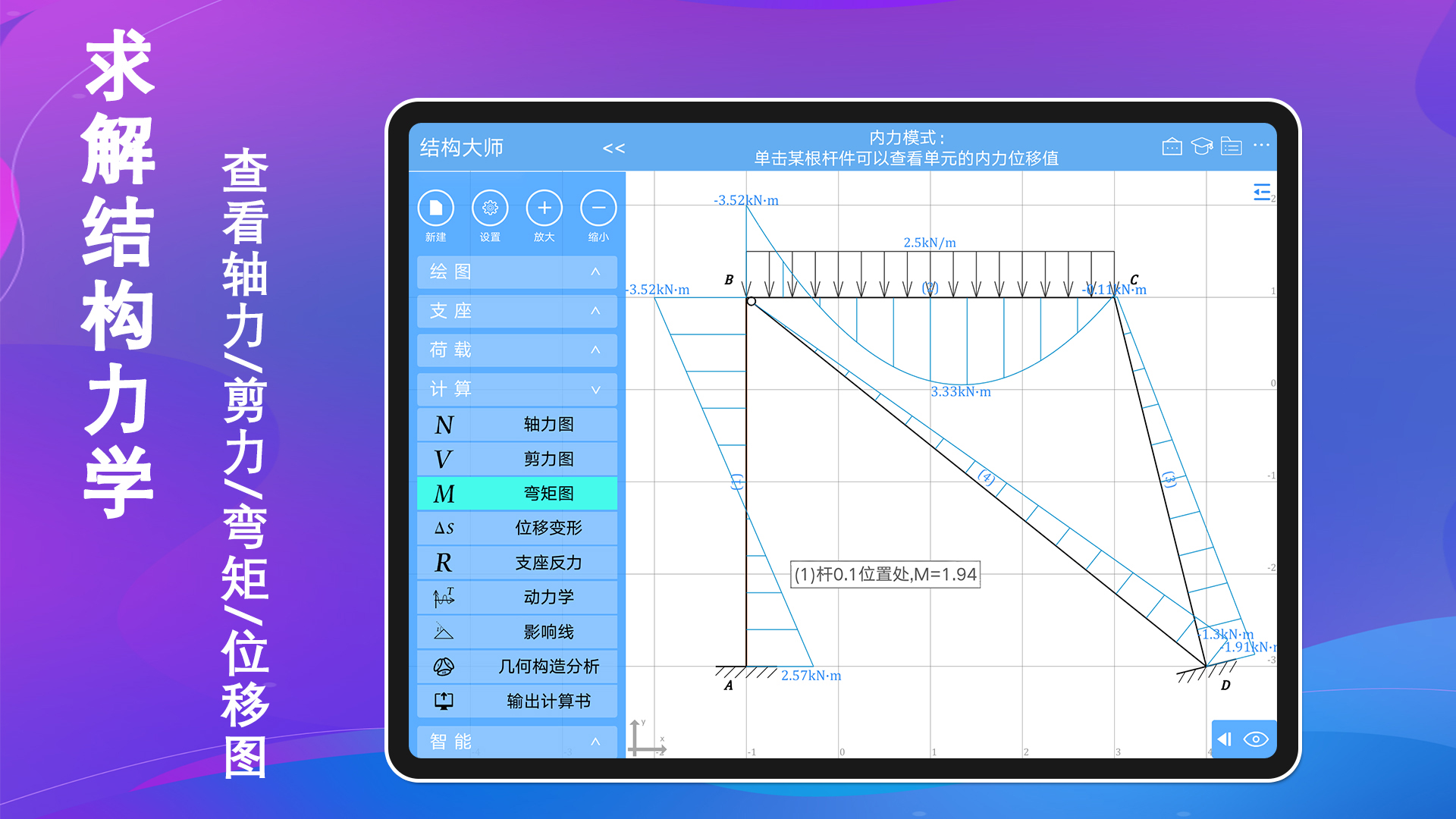 结构大师HDv3.0.9截图4