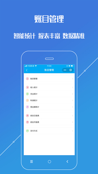 進(jìn)銷存平臺截圖