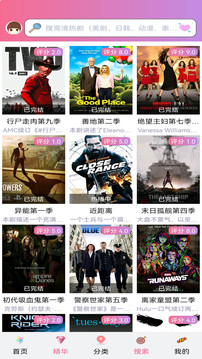 天天美劇截圖