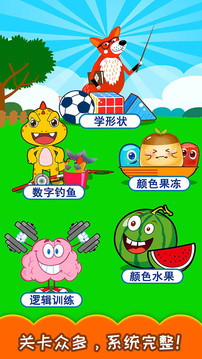 寶寶兒童右腦開發(fā)截圖