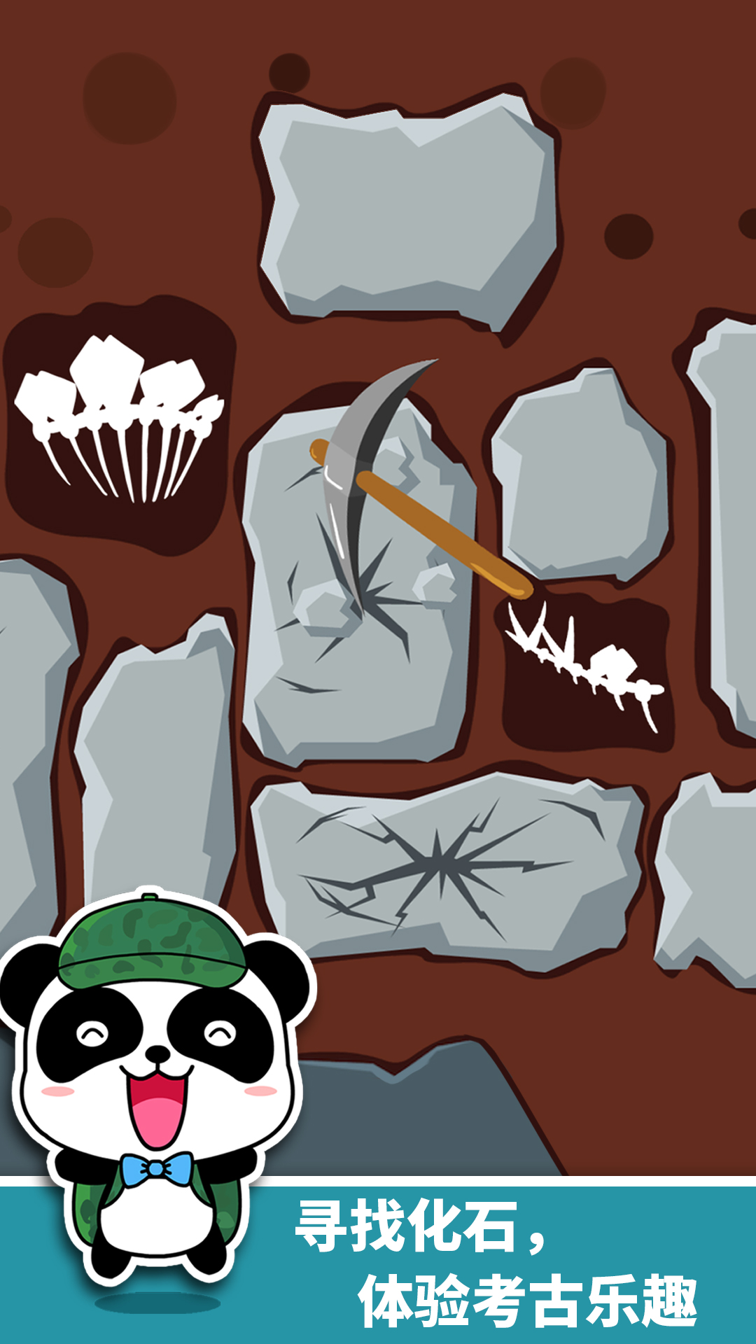 寶寶恐龍家園截圖預(yù)覽