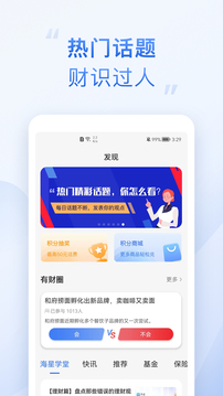 海星截圖