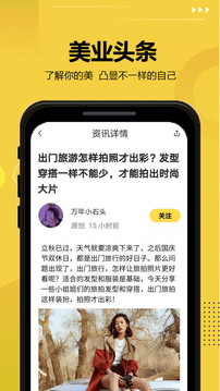 發(fā)型屋截圖