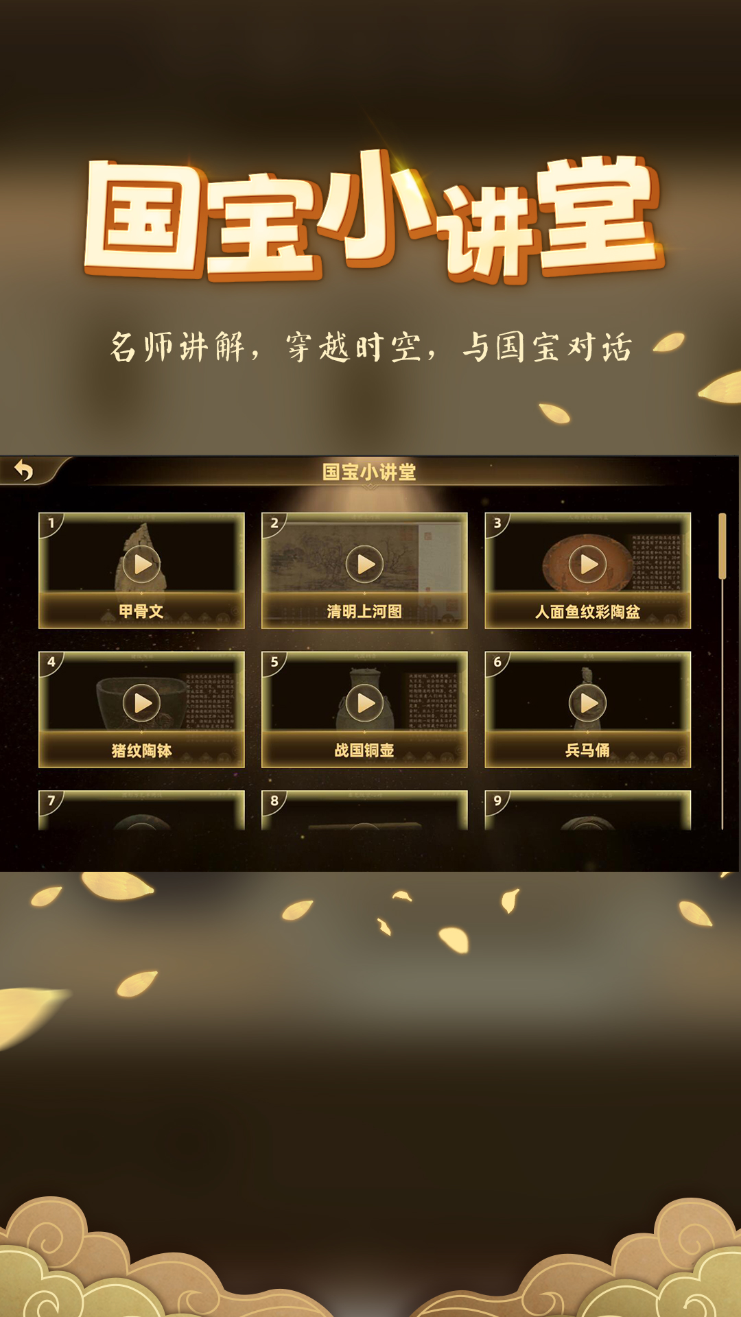 妙懂初中历史v3.0.3截图1