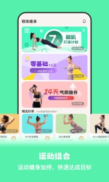 怪獸輕斷食截圖