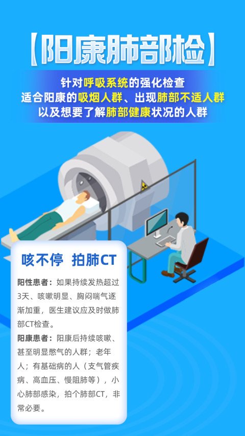 优健康v7.9.0截图3