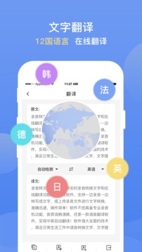 錄音轉文字提取截圖