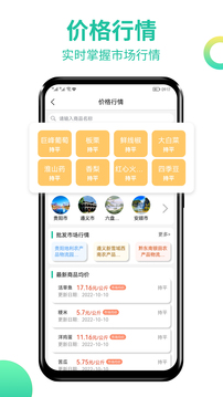 貴州農(nóng)產(chǎn)品交易平臺截圖