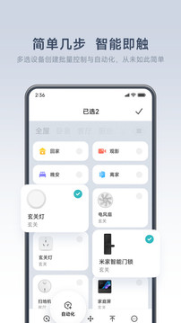米家截图