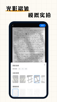 手寫模擬器截圖