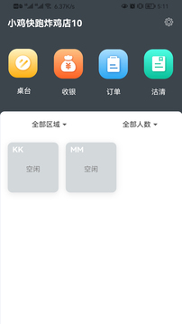 店内点菜系统应用截图3