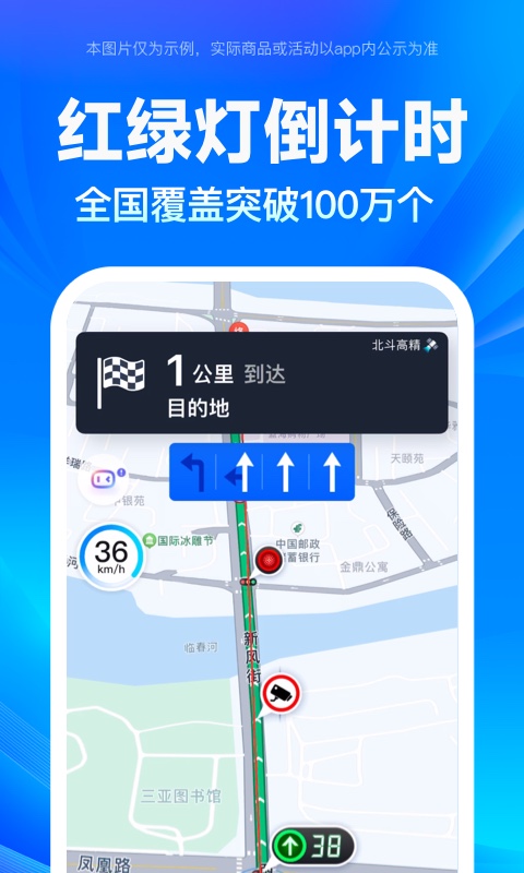 百度地图v17.3.0截图3