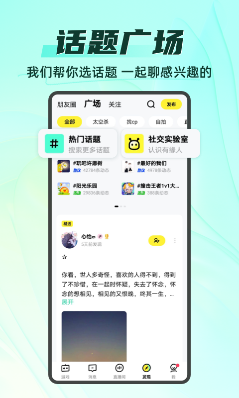 你畫我猜截圖預覽