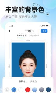 更美证件照应用截图2