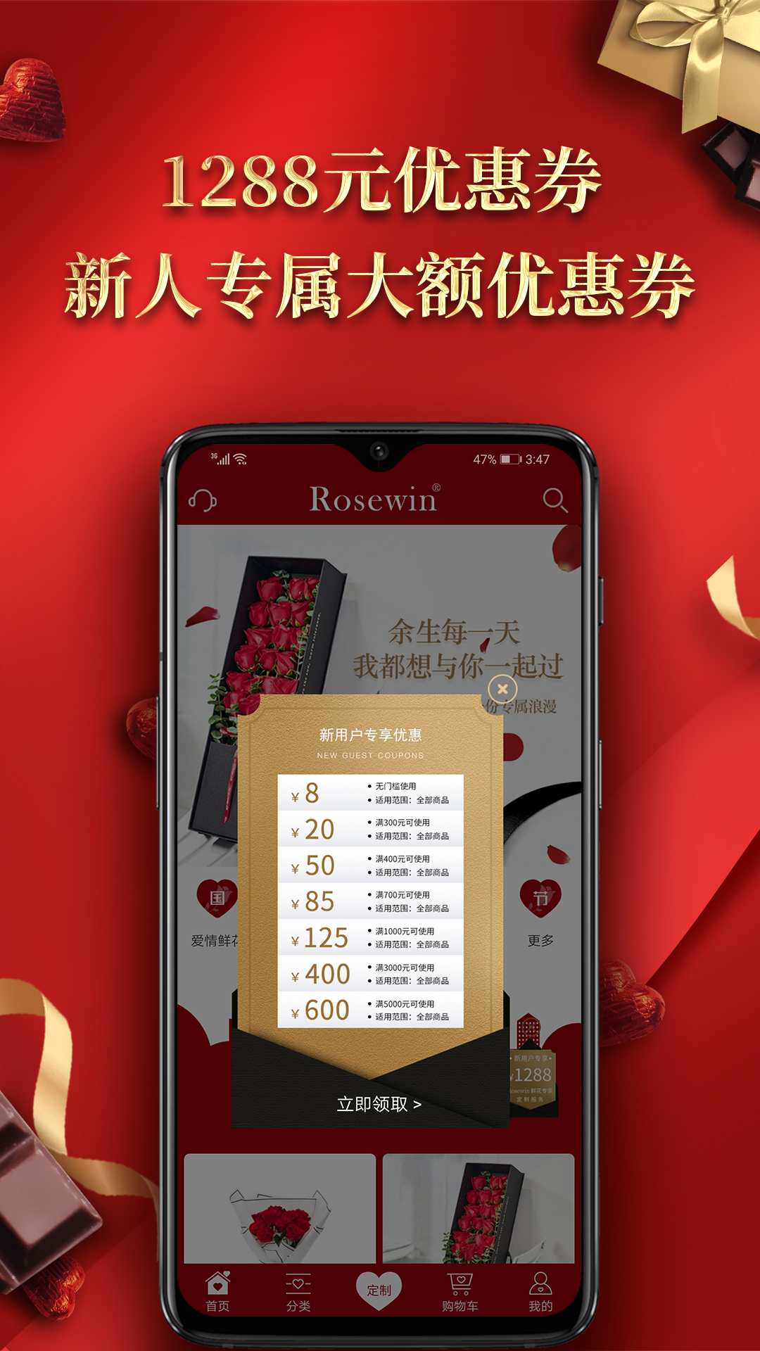 Rosewin鲜花v5.4.7截图4