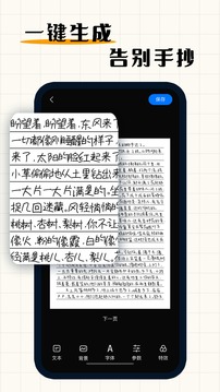 手寫模擬器截圖