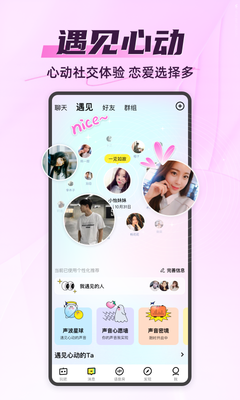 你畫我猜截圖預覽