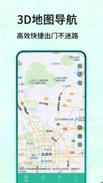 3D卫星高清实景地图应用截图5