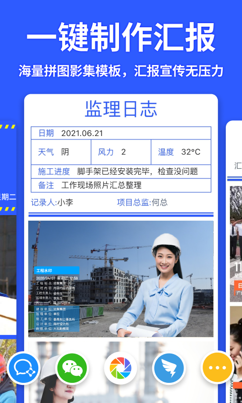 马克水印相机 7.7.1