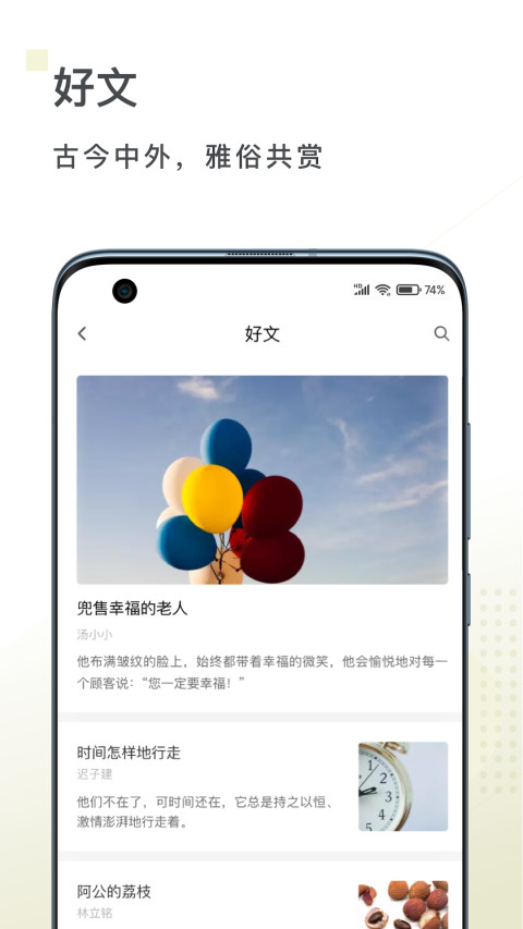 句读v4.6.7截图3