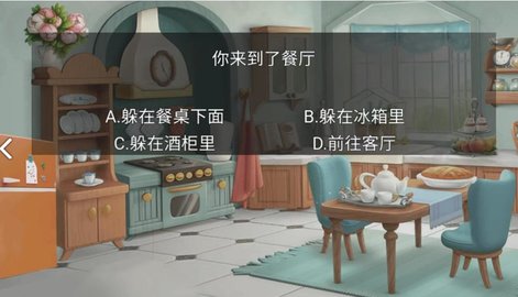 黑化杰克的惊魂选择截图3