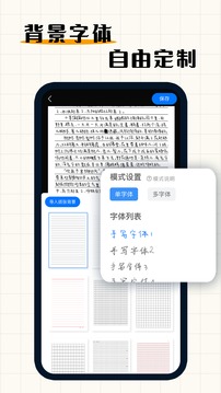 手寫模擬器截圖