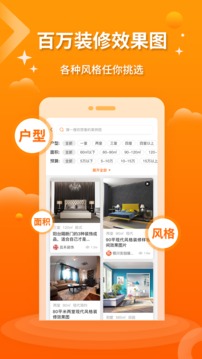 裝修設計圖庫截圖