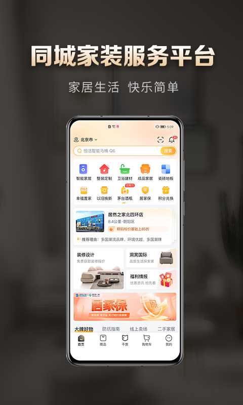 洞窝v2.0.4截图4