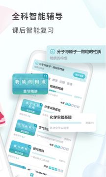 初中化學(xué)截圖