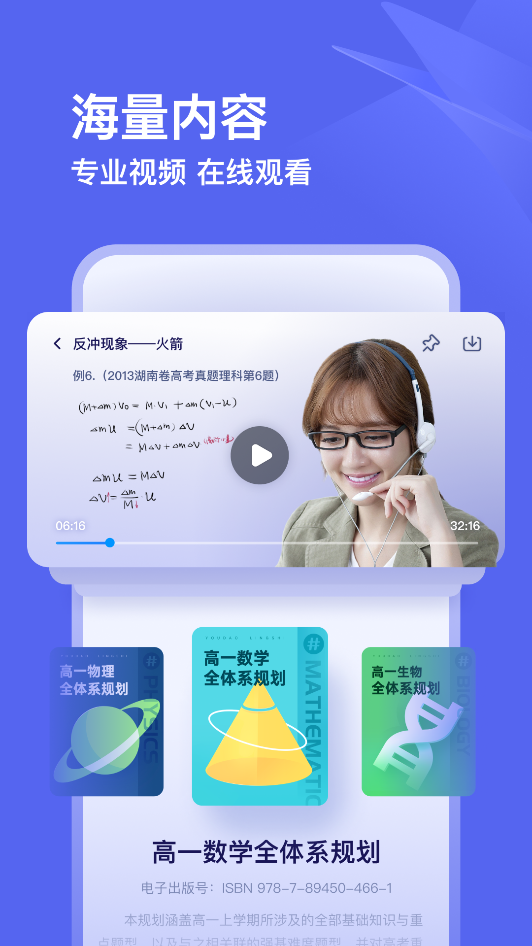 有道領(lǐng)世截圖預(yù)覽