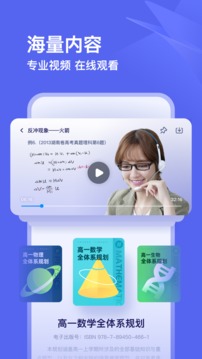 有道領世截圖