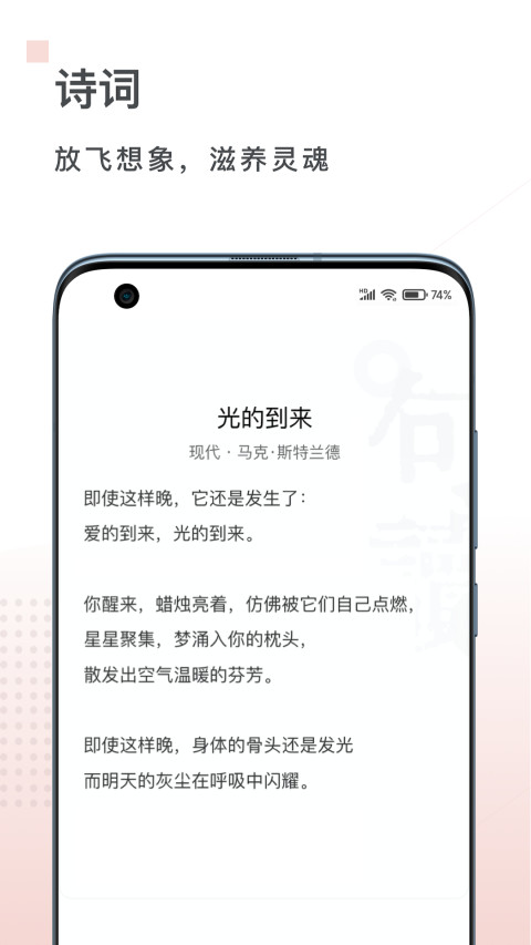 句读v4.6.7截图1