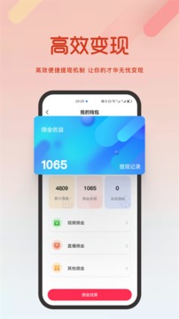 快现应用截图4