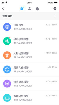 云視通截圖