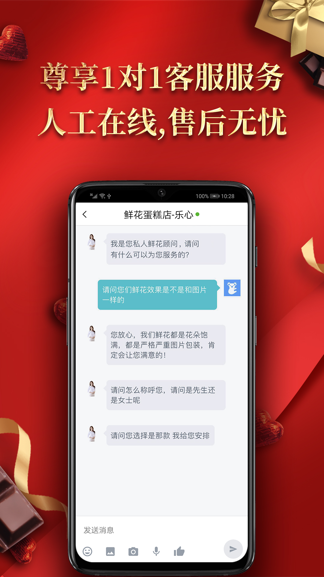 Rosewin鲜花v5.4.7截图1