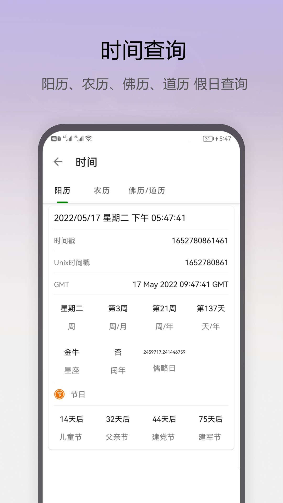 即刻工具v1.0.32截图2