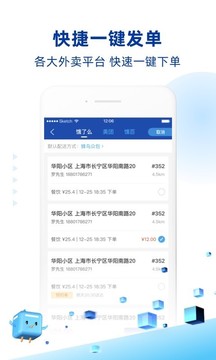 蜂鳥跑腿截圖