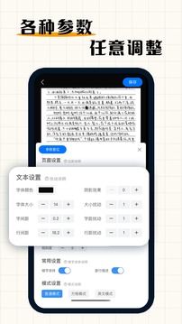 手寫模擬器截圖