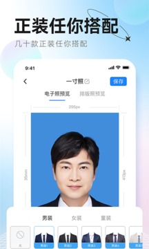 更美证件照应用截图3