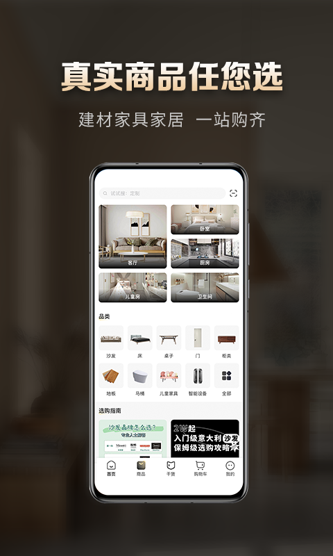 洞窝v2.0.4截图3