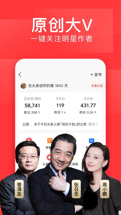 今日头条v9.1.8截图3