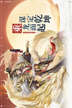 幻想名將錄截圖