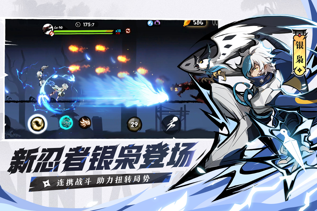 忍者必須死3截圖預(yù)覽