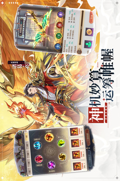 幻想名將錄截圖