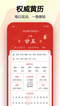 日歷截圖